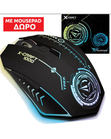 Ενσύρματο ποντίκι gaming Alcatroz x-craft 1000 trek + δώρο mousepad 230x190mm