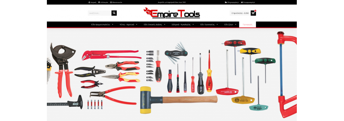 Κατασκευή eshop για το κατάστημα με Εργαλεία Empiretools στη Λάρισα